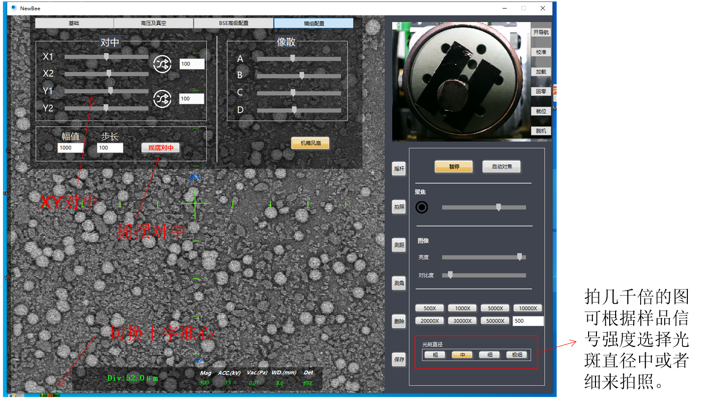 使用臺式掃描電鏡調整倍數具體操作 使用臺式掃描電鏡調整倍數具體操作