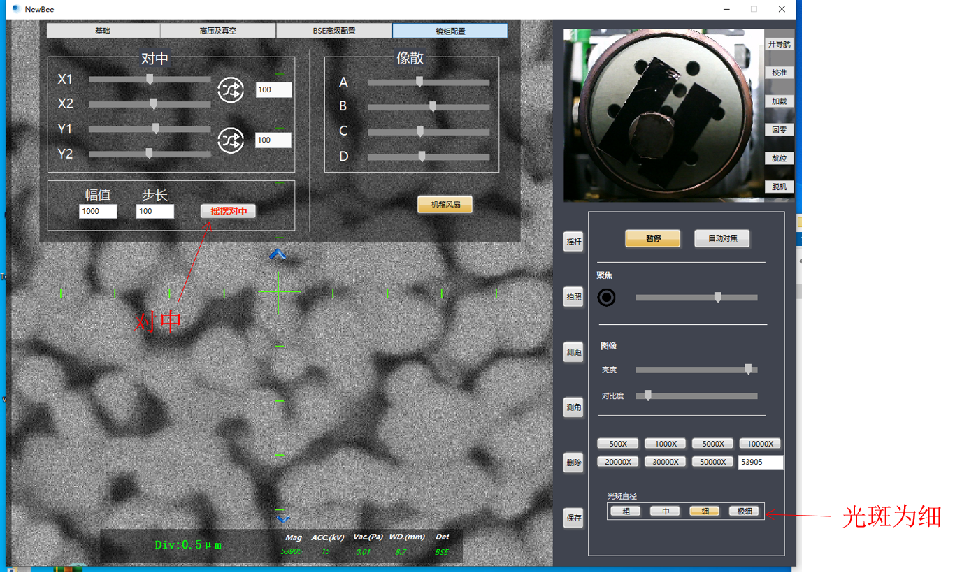 臺式掃描電鏡調整細節 臺式掃描電鏡調整細節