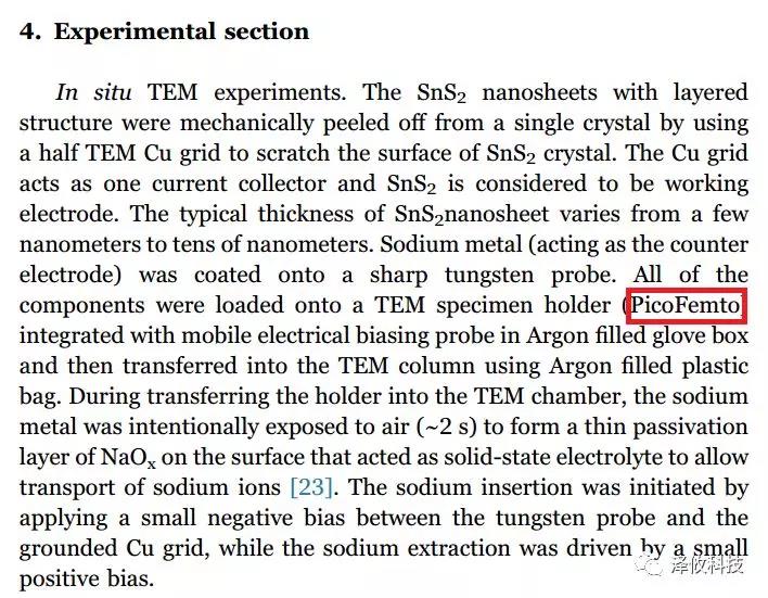 原位樣品桿應用