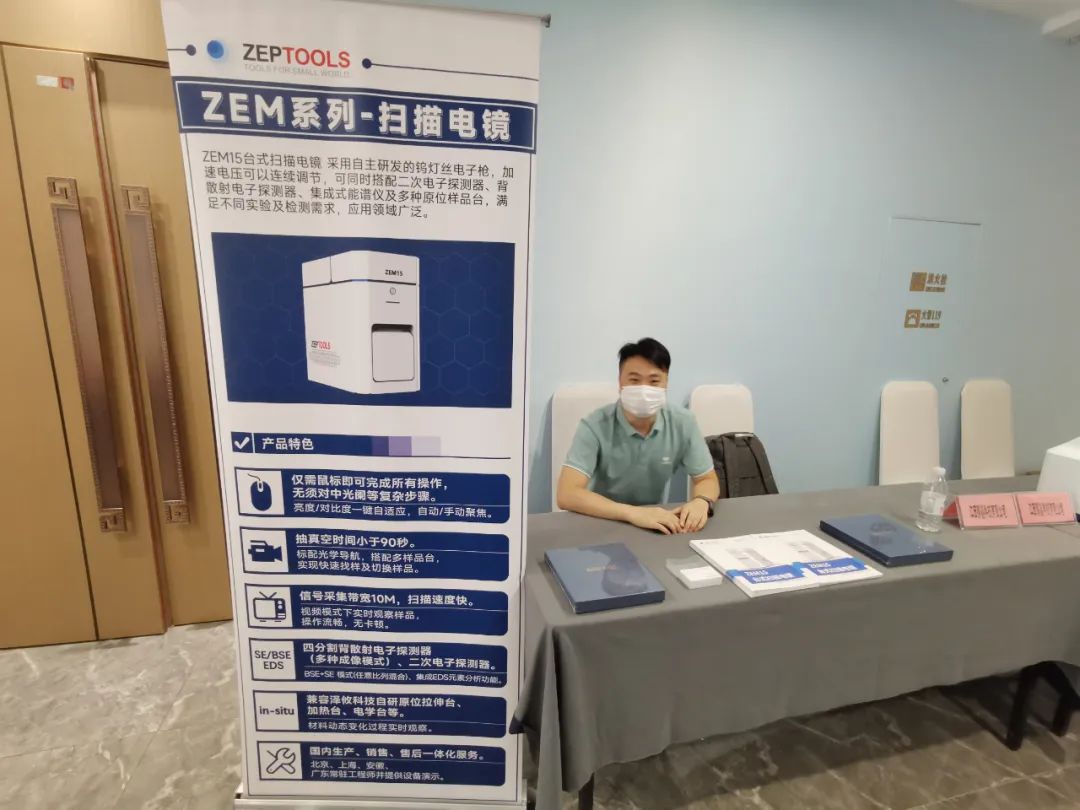 澤攸科技受邀亮相2022年非金屬礦產品及制品相關標準研討會(圖3) 澤攸科技展位.jpg