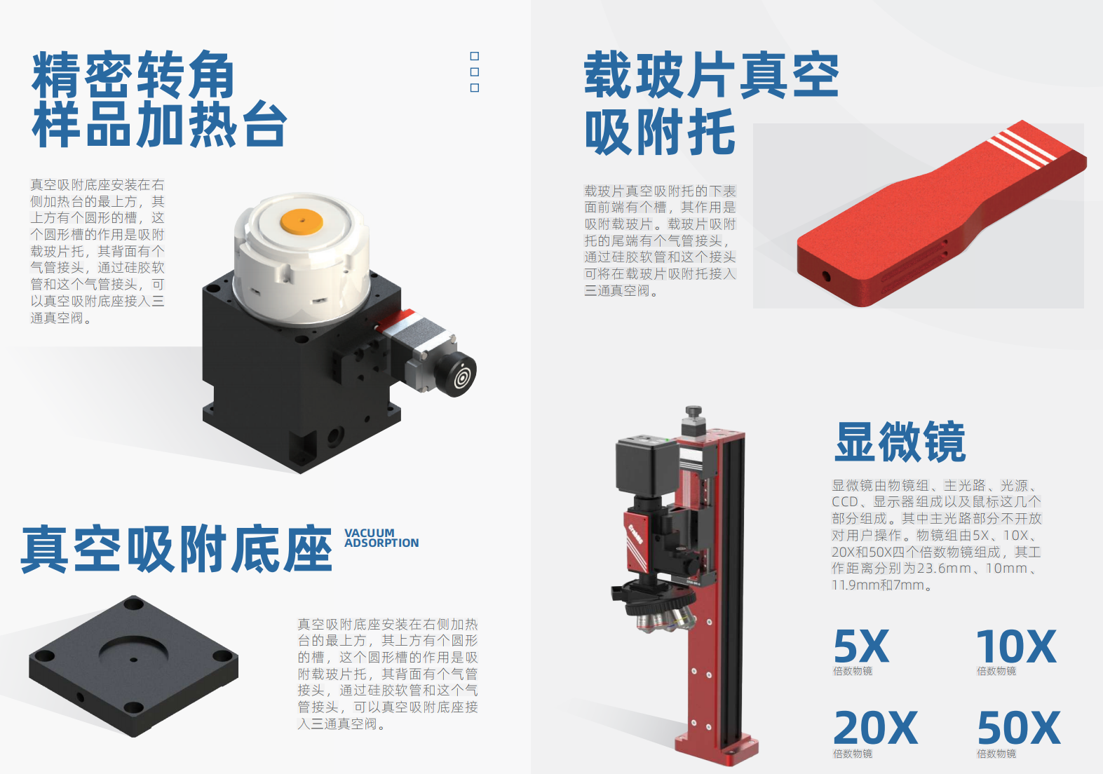 電動高精度轉(zhuǎn)移臺 電動高精度轉(zhuǎn)移臺